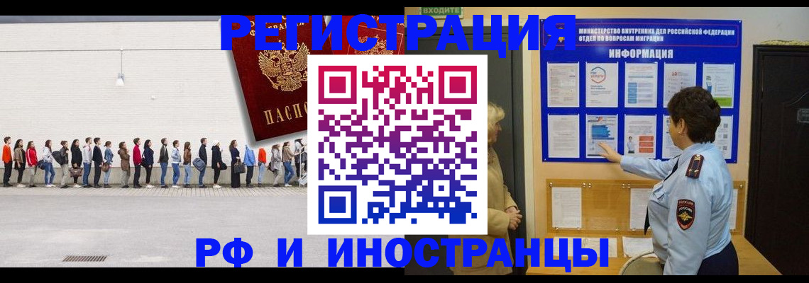 временная регистрация законно в Красноперекопске