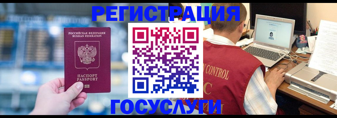 прописка ребенка в Красноперекопске