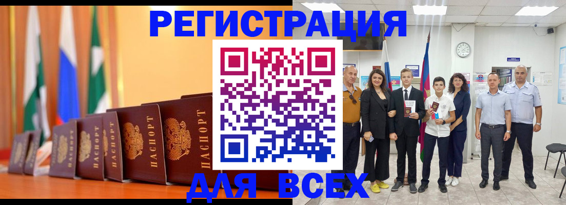 временная регистрация госуслуги в Красноперекопске